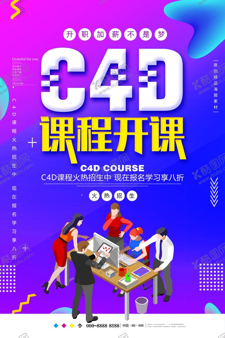 编号：51182209181758421205【酷图网】源文件下载-技能培训