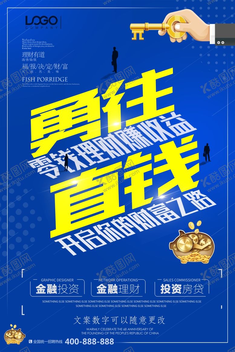 编号：29429210191913182508【酷图网】源文件下载-金融理财