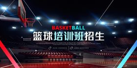 篮球培训