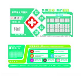 医院文化墙