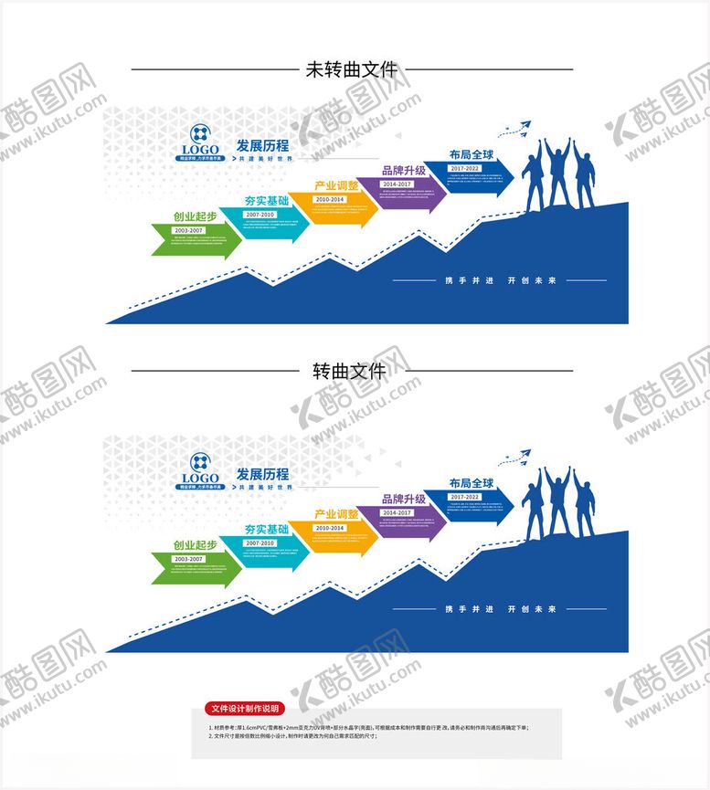 编号：12814904050337159402【酷图网】源文件下载-企业文化墙