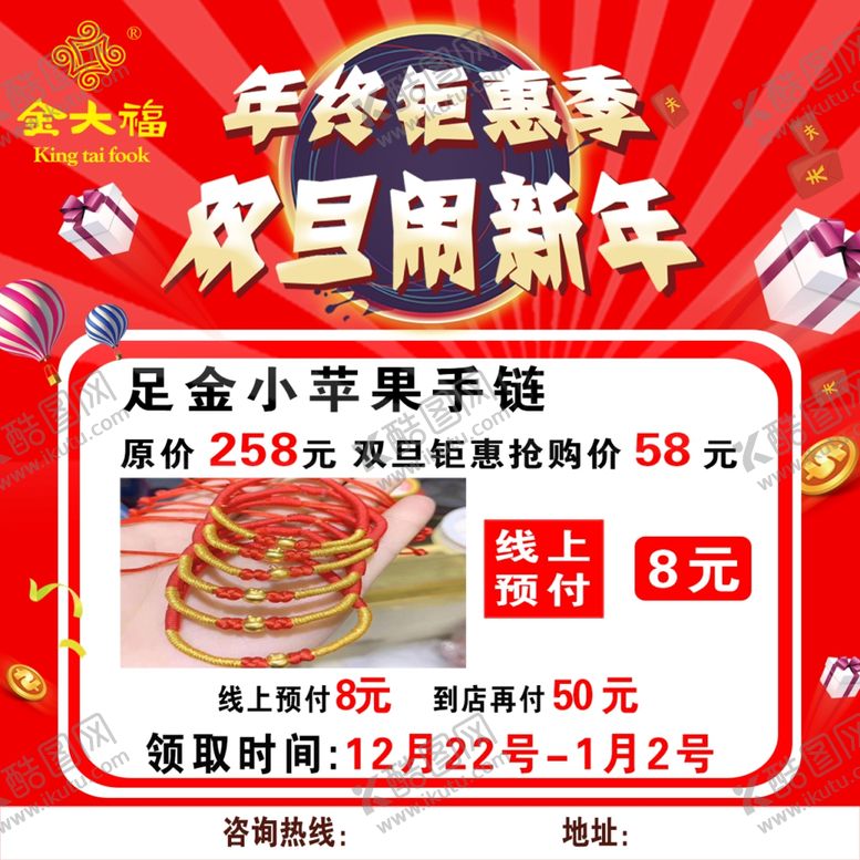 编号：33630909160956581968【酷图网】源文件下载-微信宣传图