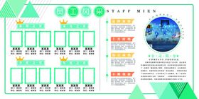 企业照片墙荣誉墙