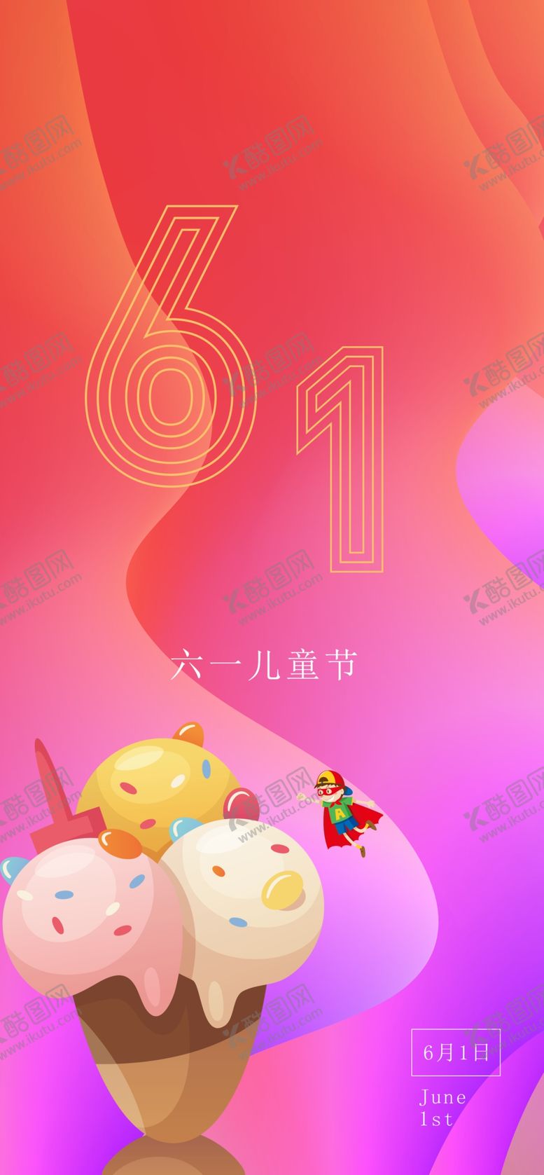 编号：96383406290424327894【酷图网】源文件下载-六一儿童节