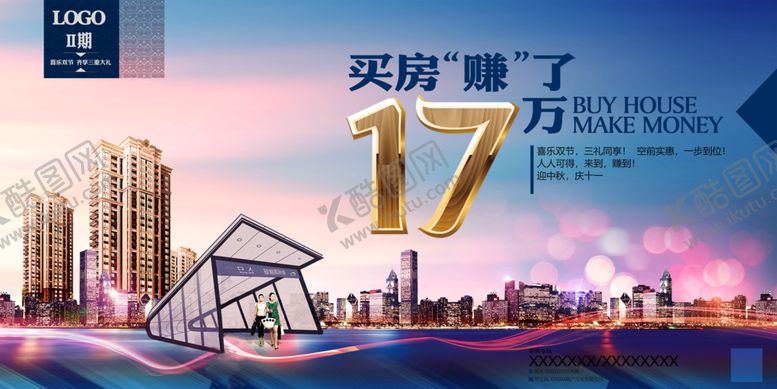 编号：93986002171655271475【酷图网】源文件下载-楼盘出售