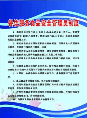 制度牌