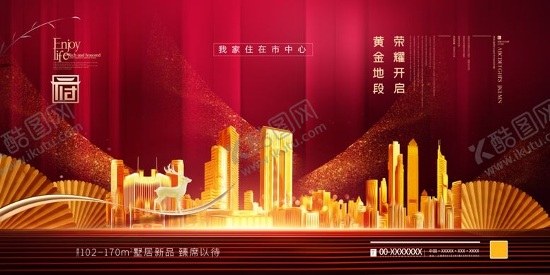 编号：76268309190908448644【酷图网】源文件下载-地产