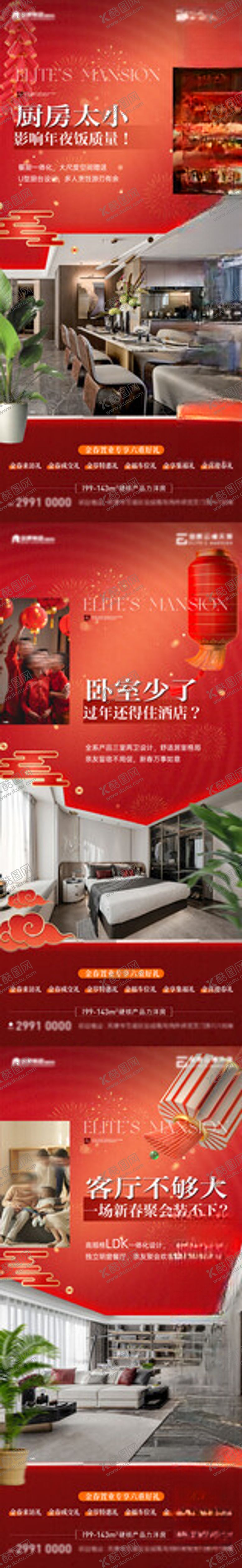 编号：42494701201920101157【酷图网】源文件下载-户型卖点系列海报