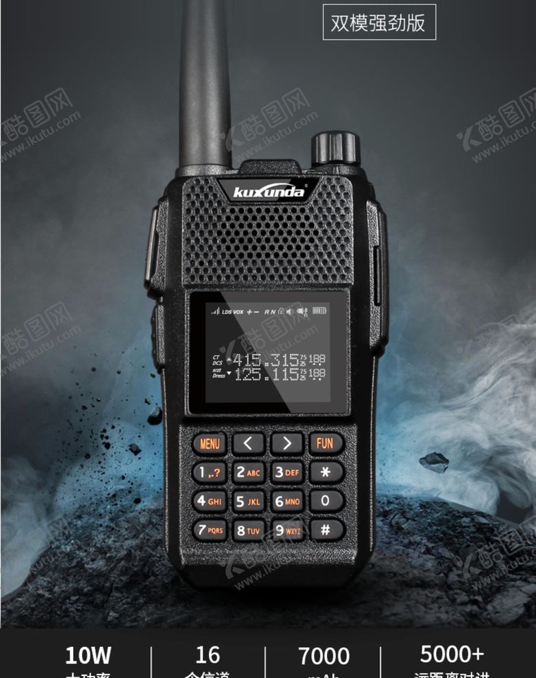 编号：61189409150410085365【酷图网】源文件下载-对讲机