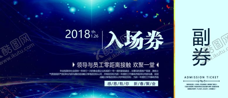 编号：83692809251441287076【酷图网】源文件下载-年会