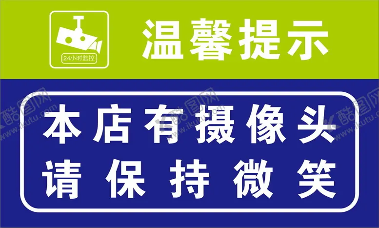 编号：89620312011930044730【酷图网】源文件下载-本店有监控