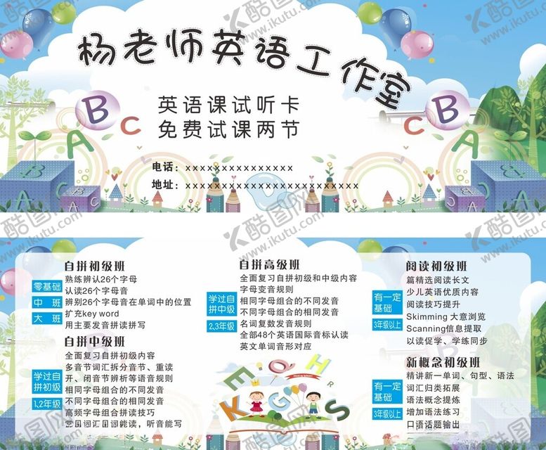 编号：84949804051527586766【酷图网】源文件下载-英语卡