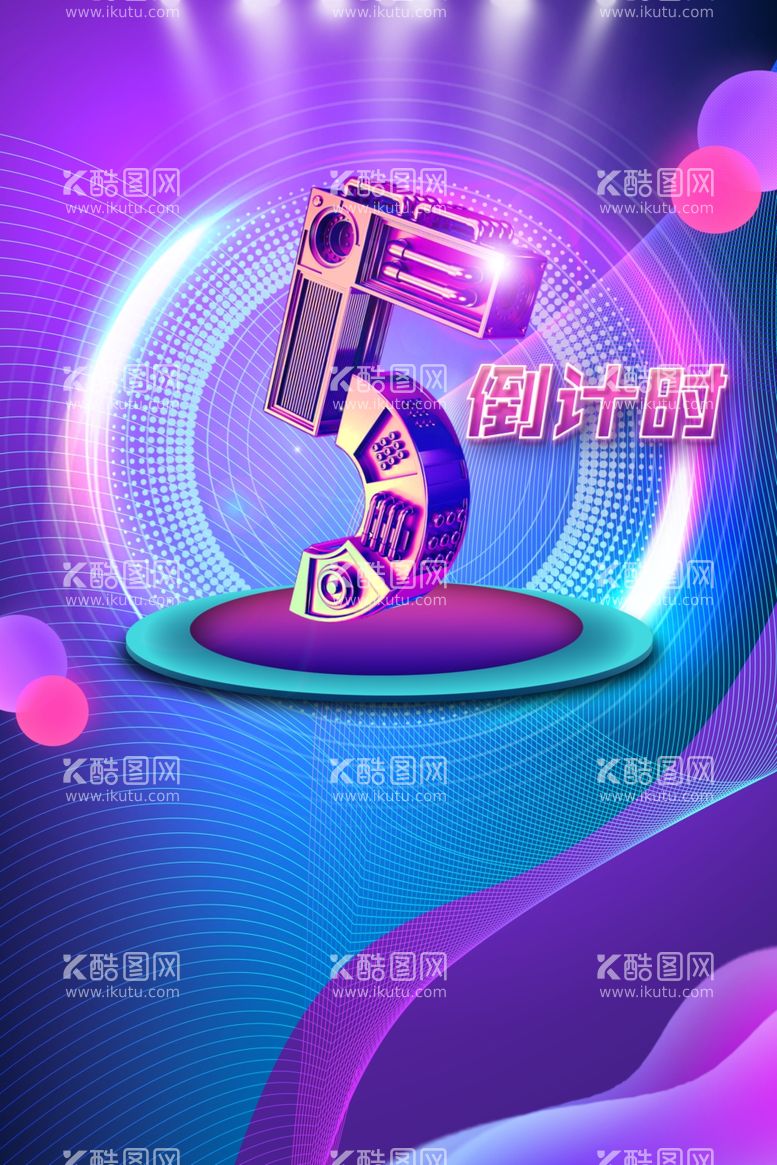 编号：53429111272349299579【酷图网】源文件下载-倒计时5天创意海报