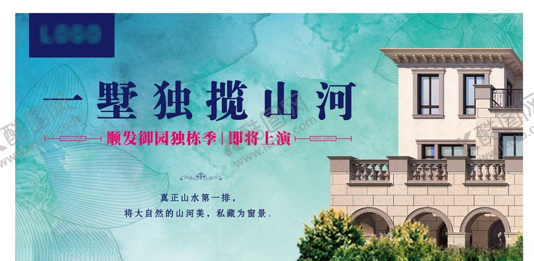 编号：24120909211248319476【酷图网】源文件下载-房地产看板