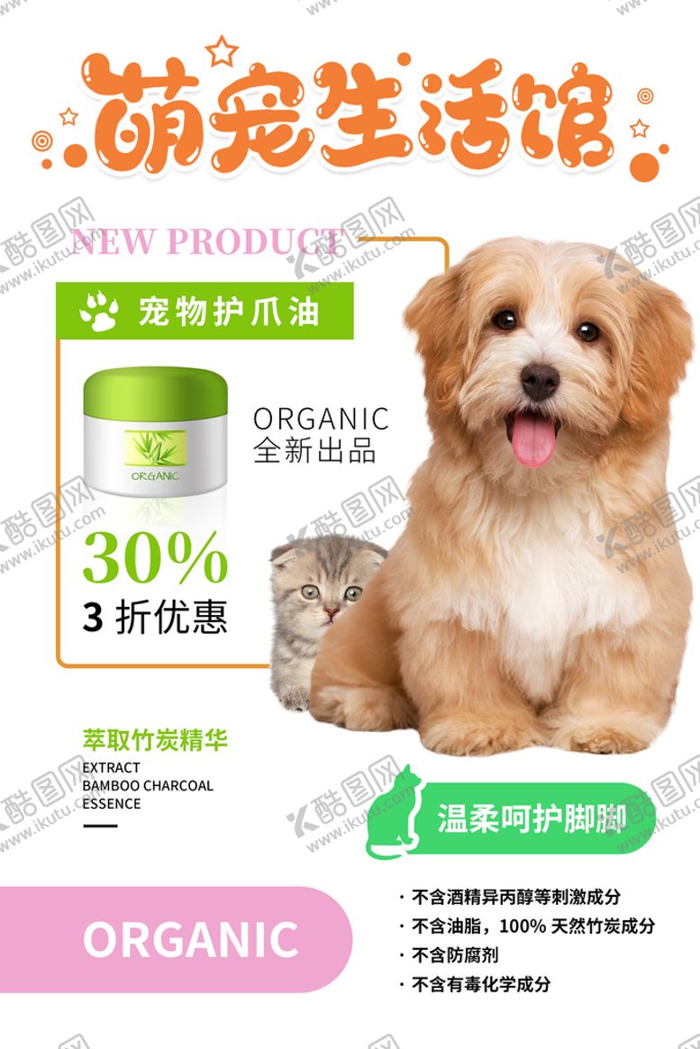 编号：74392809241255079401【酷图网】源文件下载-宠物店