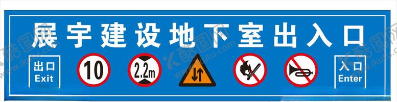 编号：19782404230332083205【酷图网】源文件下载-地下室出入口