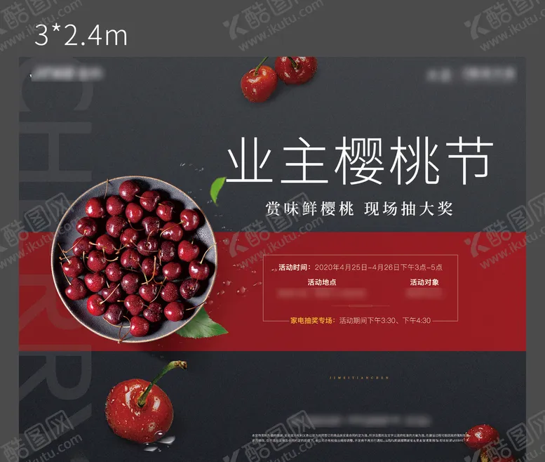 编号：20261305030019346448【酷图网】源文件下载-樱桃节拉网
