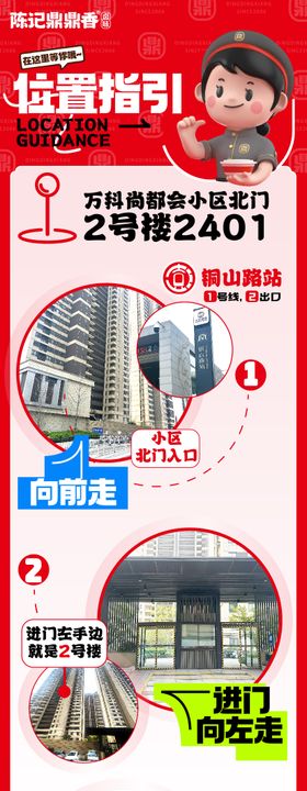 指引长图