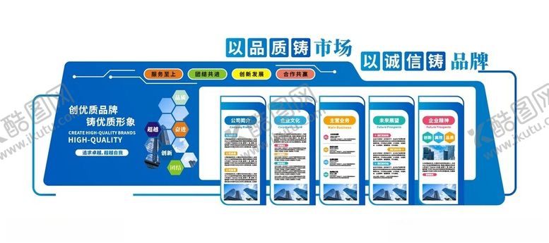 编号：79979111021748126263【酷图网】源文件下载-文化墙