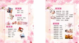 美容价格牌