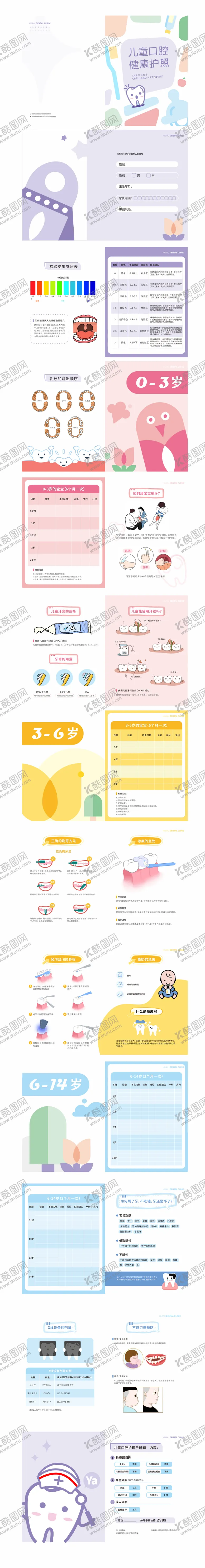 编号：24617611201949247139【酷图网】源文件下载-儿童 