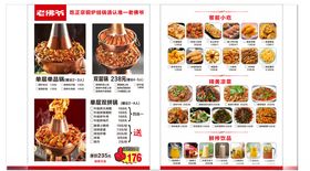 美味多样快餐店菜单展示