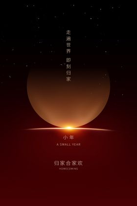 小年