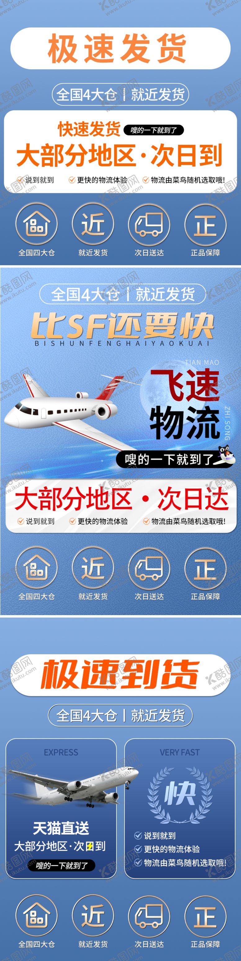 编号：13875502131100469695【酷图网】源文件下载-极速发货