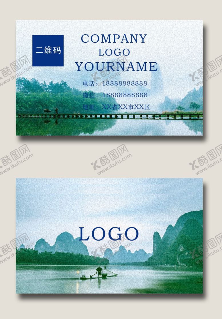 编号：83895301131411462011【酷图网】源文件下载-风景画名片