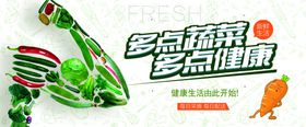 水果海报宣传栏绿色健康苹雪梨