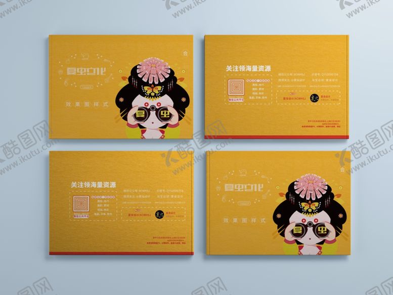 编号：97581005061652222833【酷图网】源文件下载-画册样机