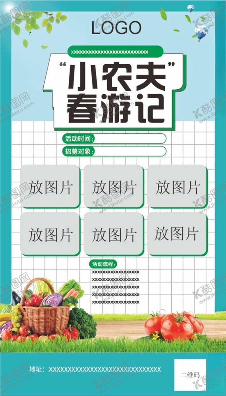 编号：98184612061146567508【酷图网】源文件下载-农田体验