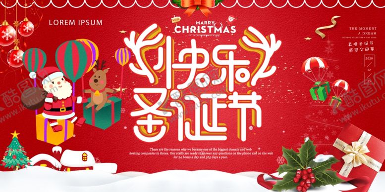 编号：92189004172210247963【酷图网】源文件下载-快乐圣诞节