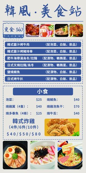 编号：50246709251207462436【酷图网】源文件下载-鱼物料理菜单