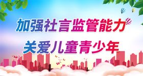 banner  青少年