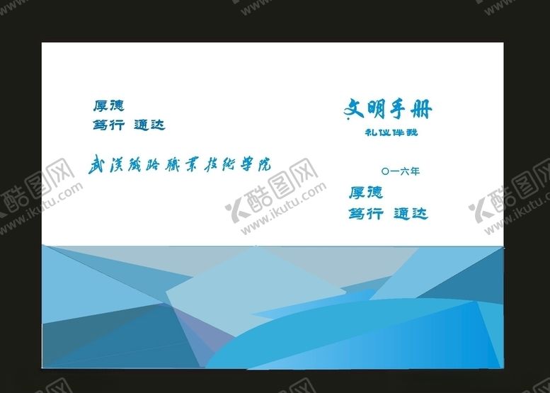 编号：65430010291648368838【酷图网】源文件下载-原创杂志画册公司画册原创