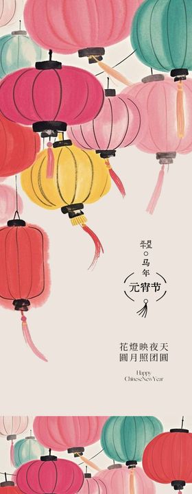 元宵节灯笼海报