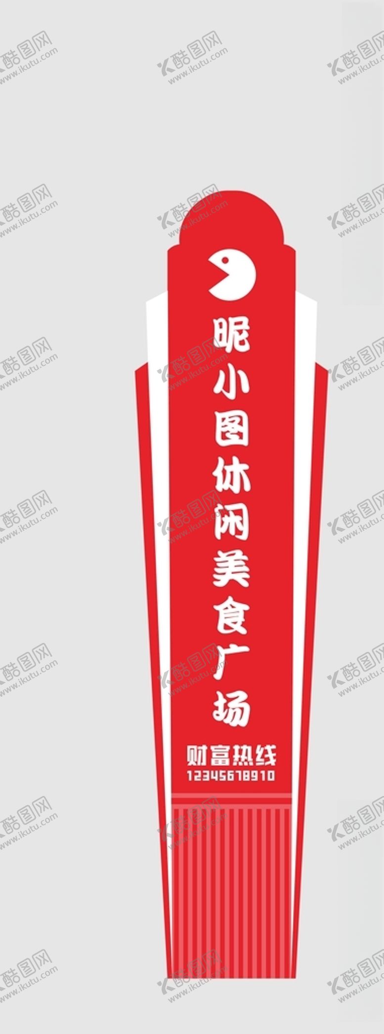 编号：23085004201725467226【酷图网】源文件下载-精神堡垒