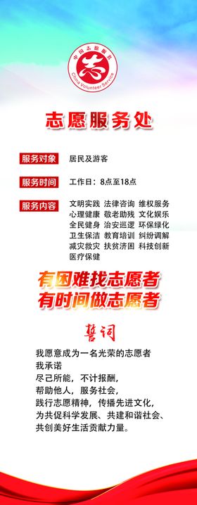 志愿者