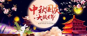 电商活动中秋宣传单中秋单页