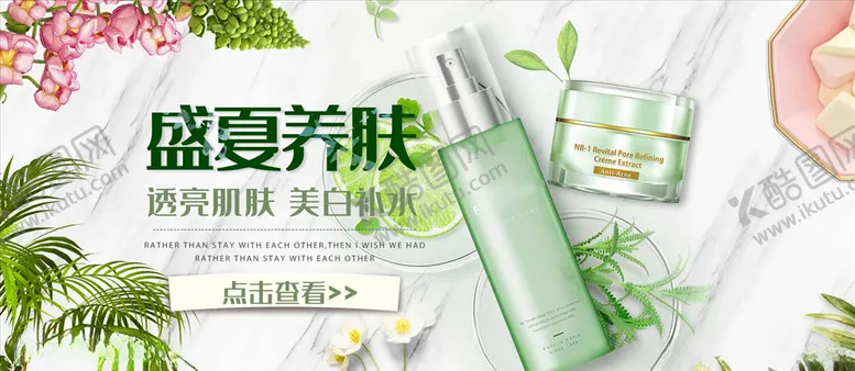 编号：46047204170305158935【酷图网】源文件下载-化妆品促销