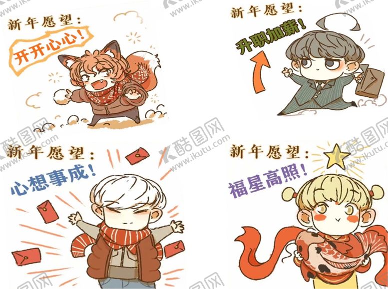 编号：76116103260424323134【酷图网】源文件下载-新年愿望