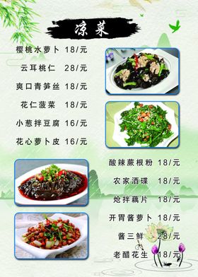 菜单