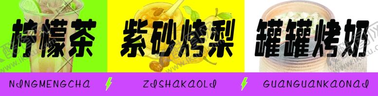 编号：89608812182228333813【酷图网】源文件下载-柠檬茶