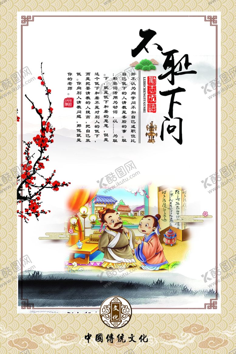 编号：56990510232356365334【酷图网】源文件下载-校园文化