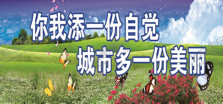 编号：84955405091617495593【酷图网】源文件下载-文明城市