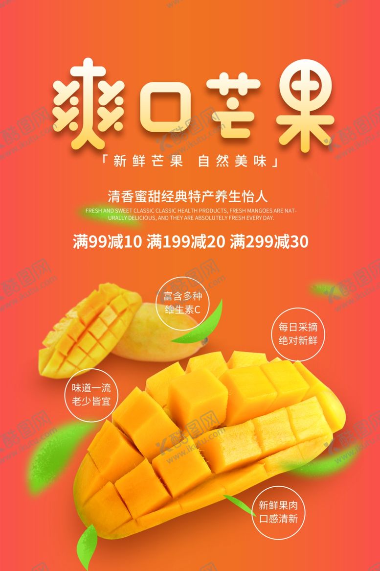 编号：18662410061227207122【酷图网】源文件下载-芒果