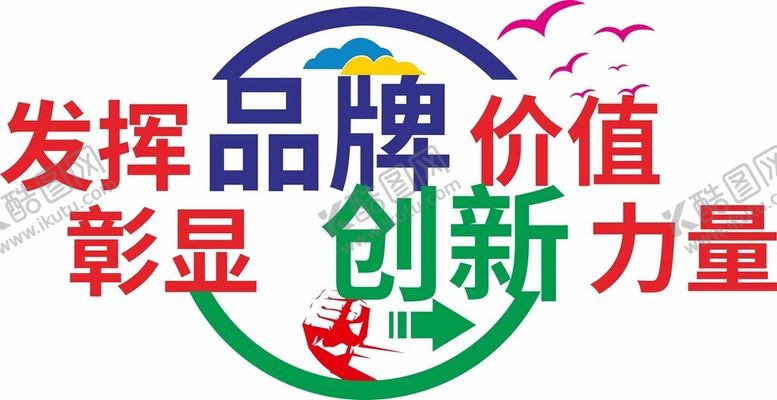 编号：94904512050425221080【酷图网】源文件下载-企业文化墙