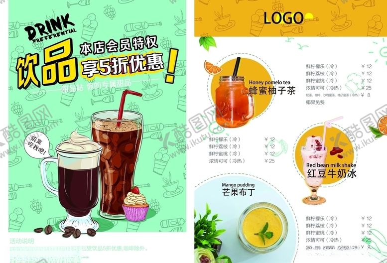 编号：75632705101832305539【酷图网】源文件下载-菜单