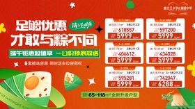 与粽不同
